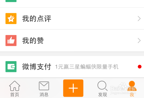 如何轻松删除新浪微博照片，让你的社交生活更干净