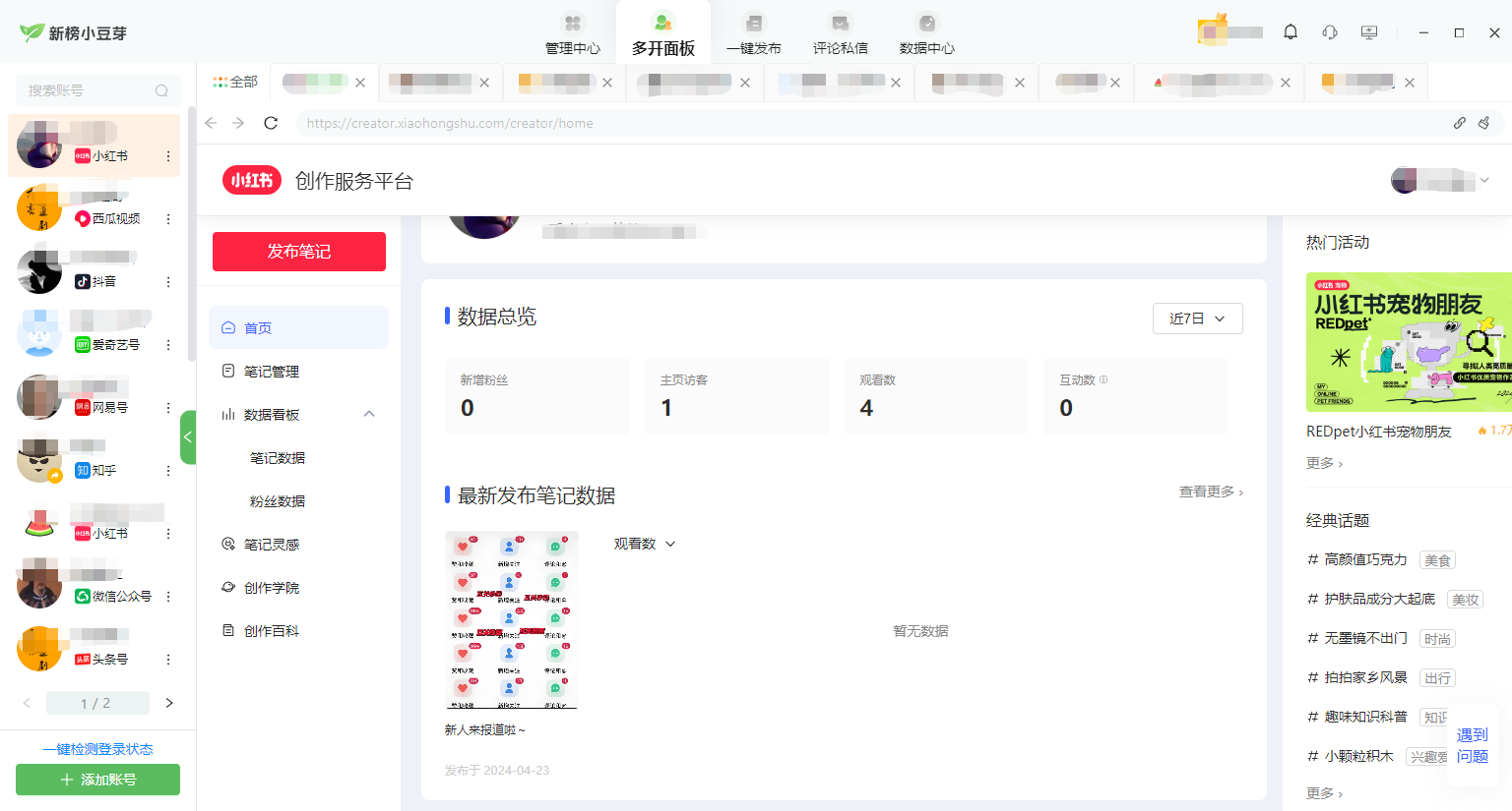 小红书视频怎么关闭？一键解决教程！