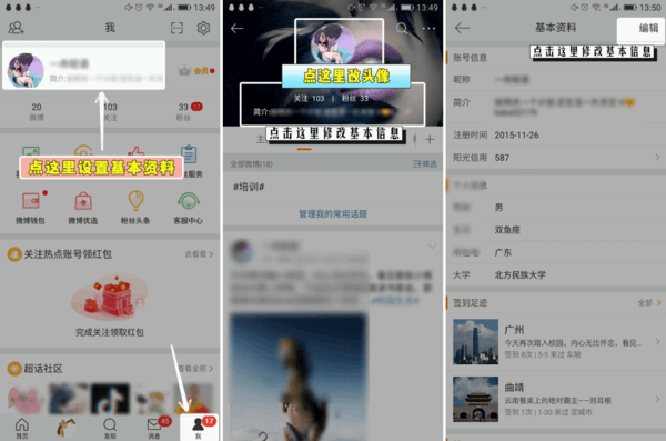 手机长微博怎么发？教你轻松发布高效引流的“长文”微博！