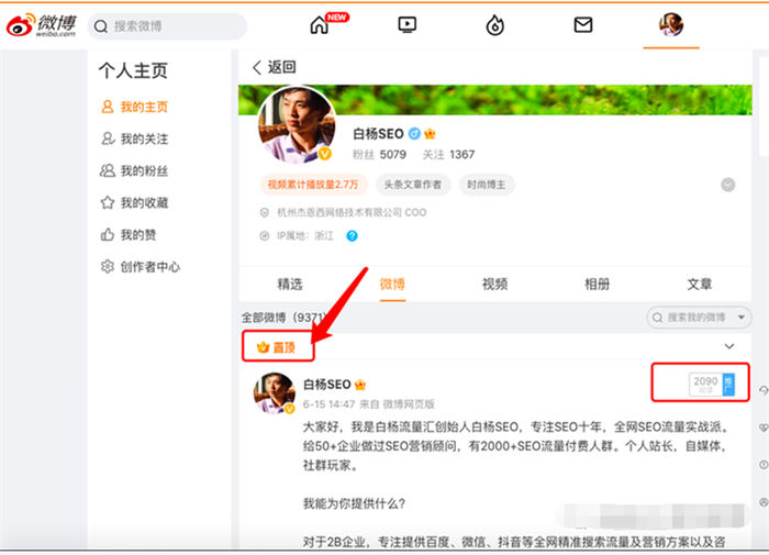 手机长微博怎么发？教你轻松发布高效引流的“长文”微博！
