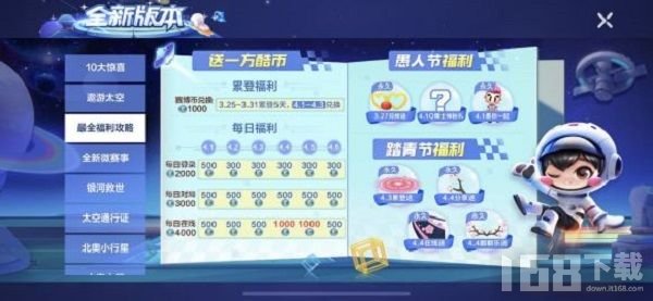 哔哩哔哩如何轻松获得贝壳币？教你几招实用技巧！