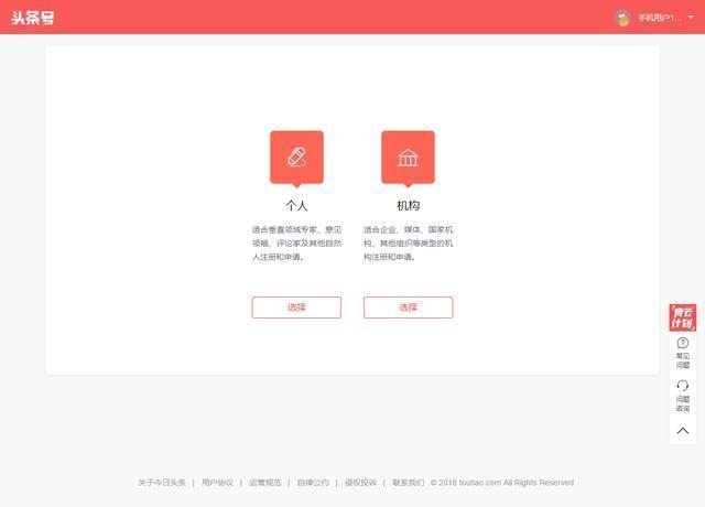 今日头条怎么赚钱答题