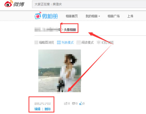 新浪微博怎么删除头像？轻松搞定你的个人头像问题