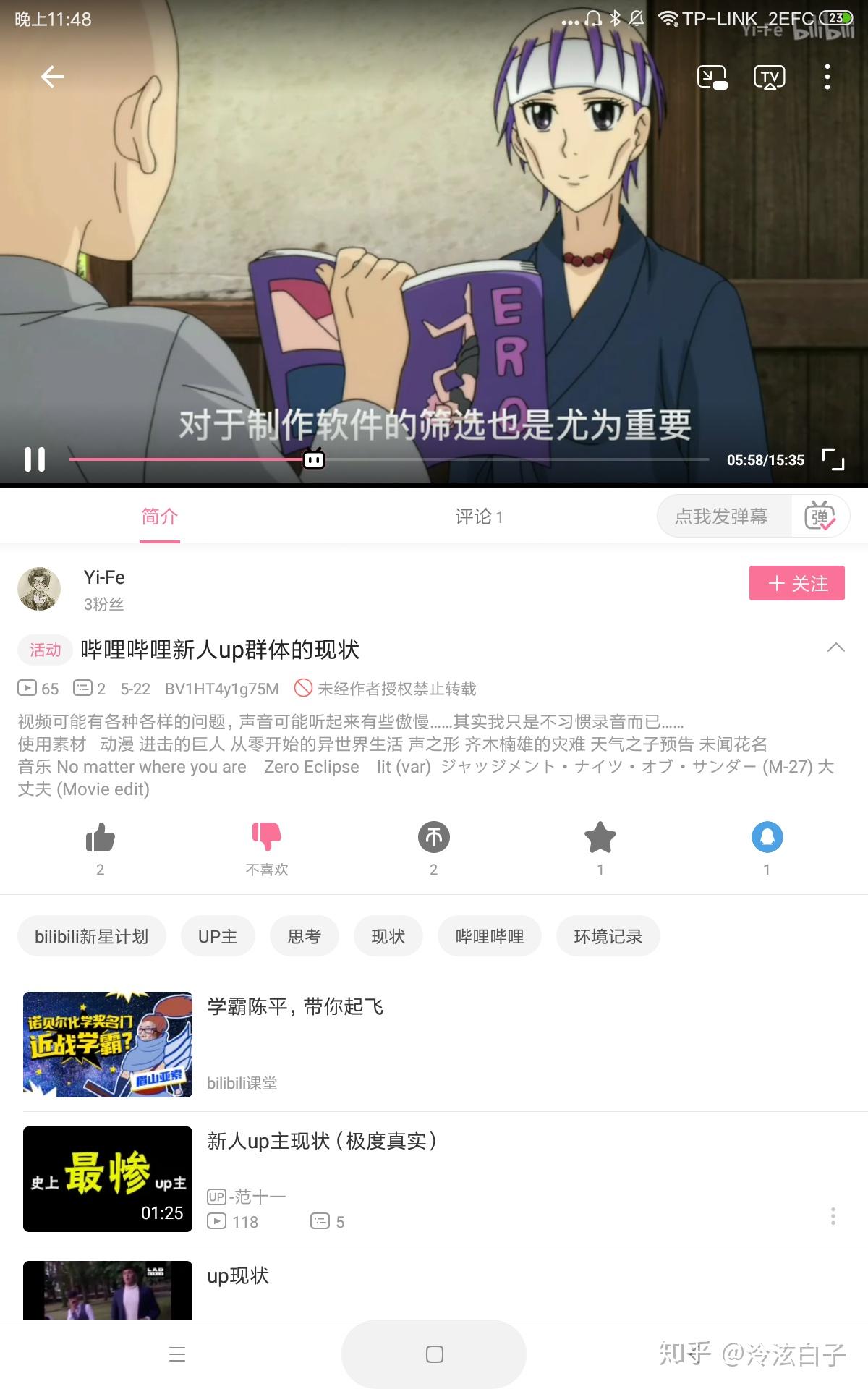 如何给哔哩哔哩视频推送，快速提升曝光率！