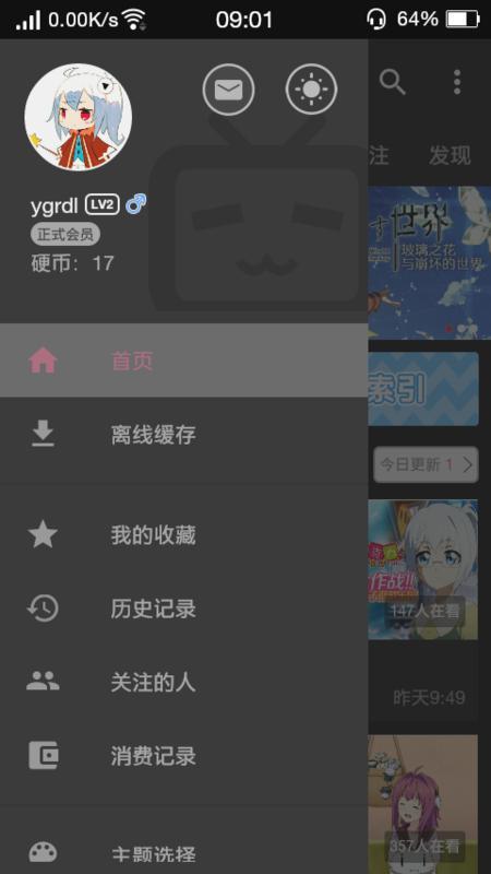 哔哩哔哩如何让视频连播，解锁流畅观看体验！