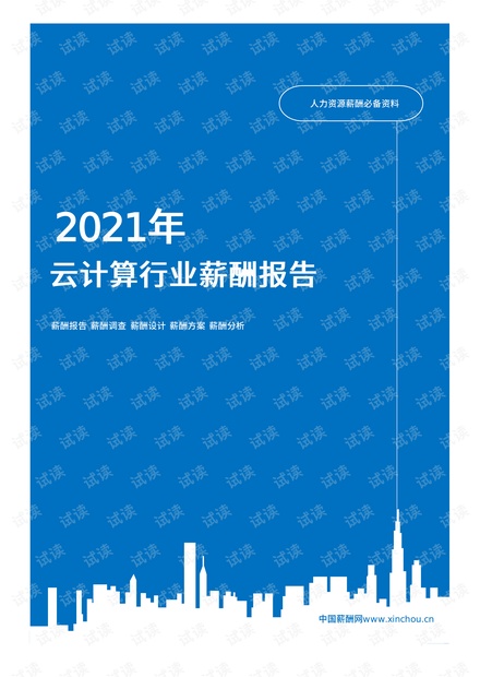 小红书薪酬待遇如何？揭秘这家互联网巨头的高薪福利
