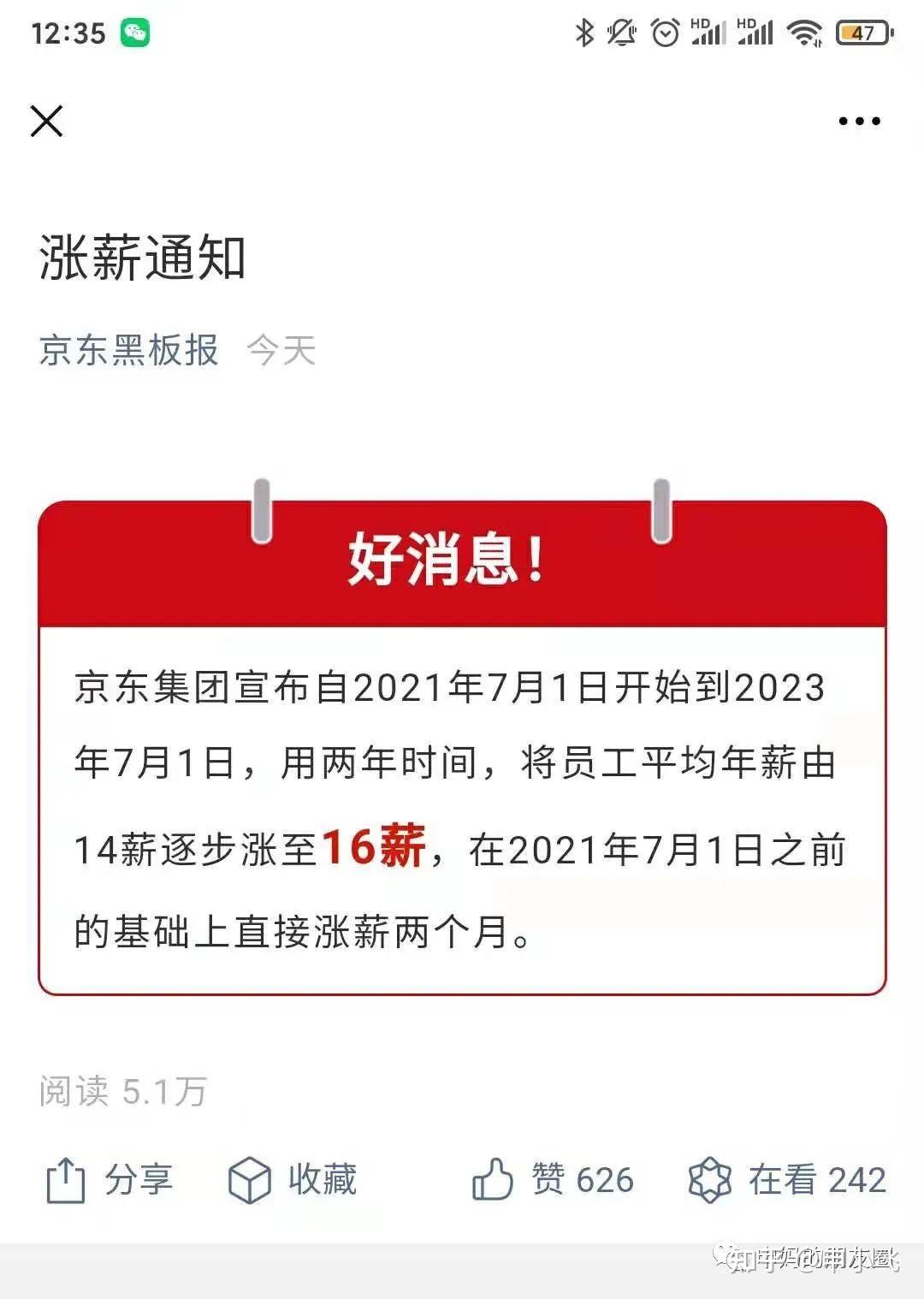 小红书薪酬待遇如何？揭秘这家互联网巨头的高薪福利