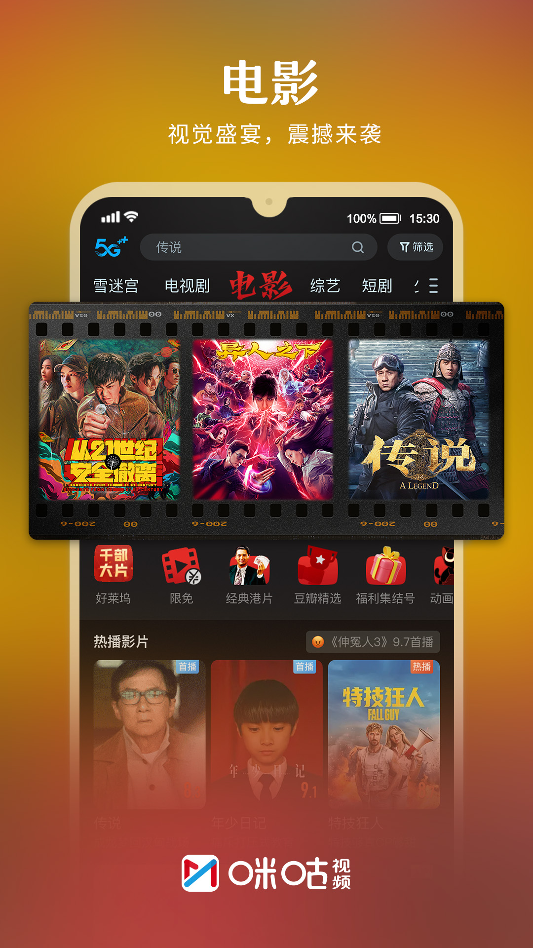 哔哩哔哩播放量提升攻略：快速打造爆款视频的秘密