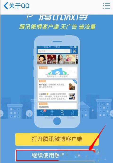 QQ和微博怎么同步？轻松玩转社交双平台的绝佳指南