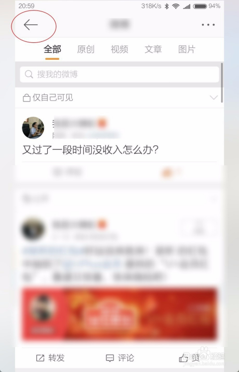 微博怎么看别人的赞？快速解锁“点赞”背后的秘密！