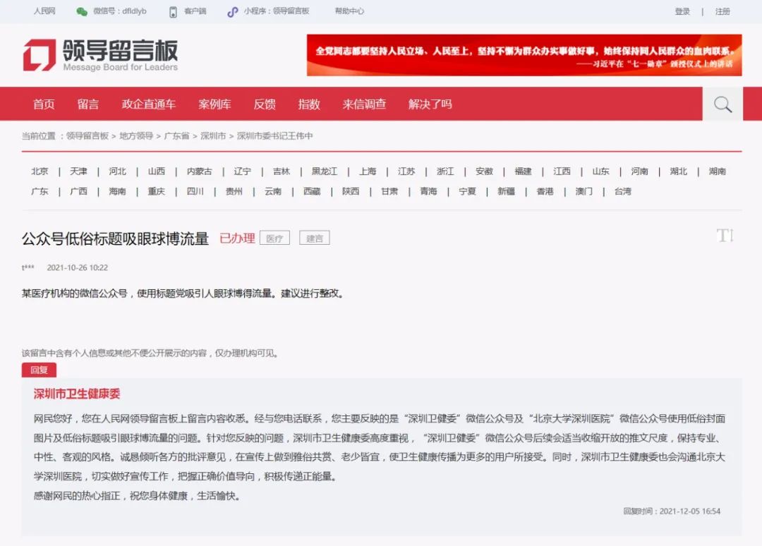 如何在今日头条打造爆款内容？让你的文章瞬间火爆全网！