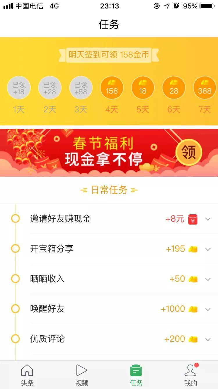 今日头条积分怎么算？掌握积分获取的秘诀，轻松享福利