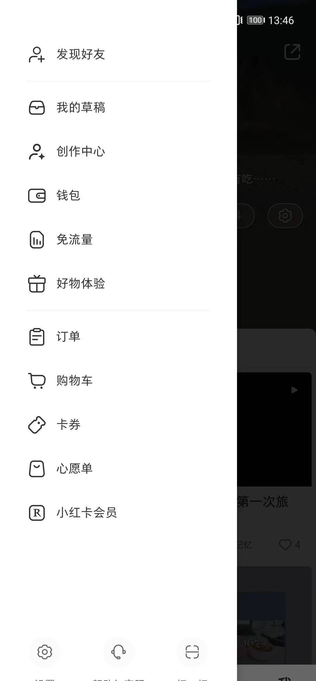 如何在小红书上将笔记置顶？教你轻松掌握技巧，提升曝光量！