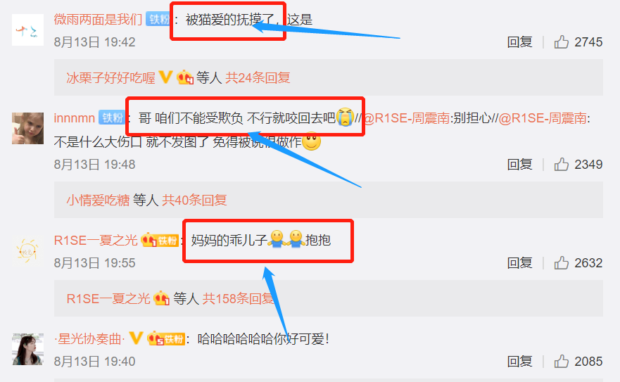 微博怎么看自己发出的评论？快速掌握简单技巧