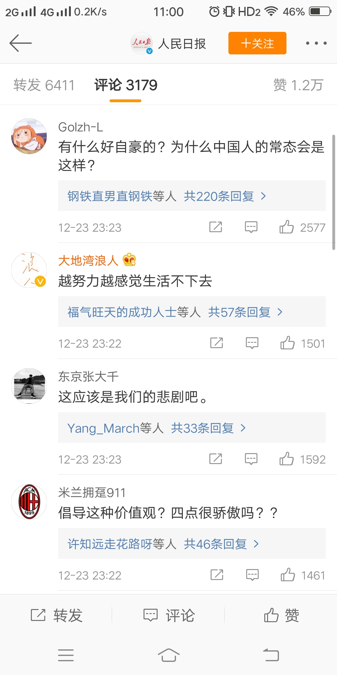 微博怎么看自己发出的评论？快速掌握简单技巧