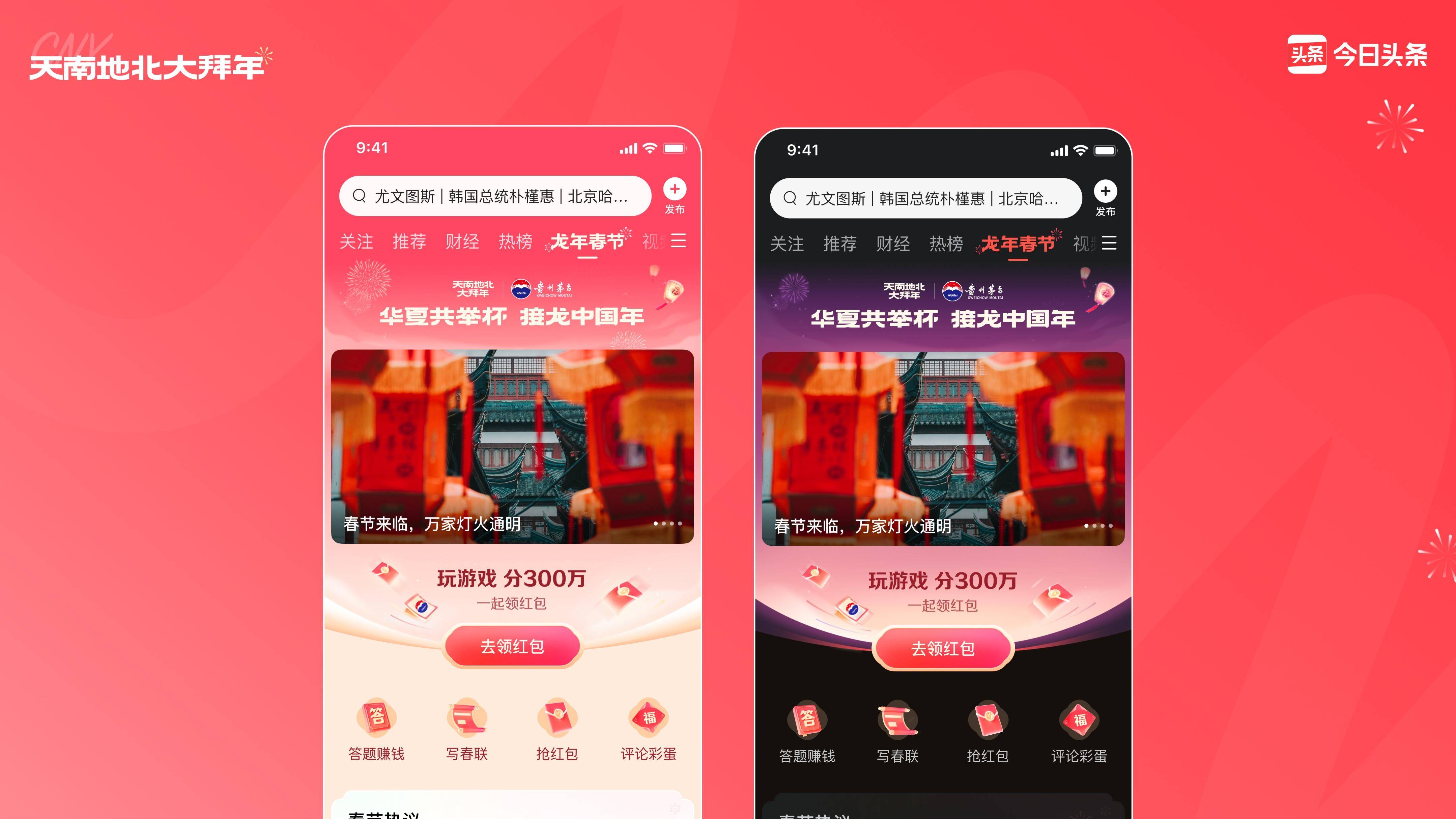 今日头条怎么发送年货，教你简单搞定春节礼物
