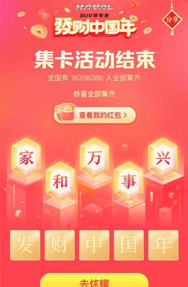 今日头条怎么发送年货，教你简单搞定春节礼物