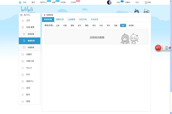 B站怎么删除自己的投稿？详细步骤帮你解决！
