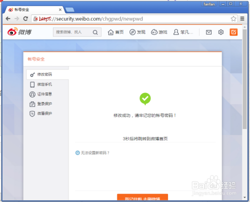 怎么改微博的手机型号：让你的微博更加个性化