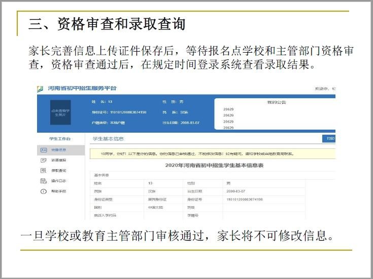 河南今日头条认证流程全揭秘，让你的账号更具权威性