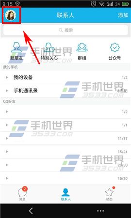 腾讯微博怎么关掉？轻松几步教你关闭账号，保护隐私更安心！