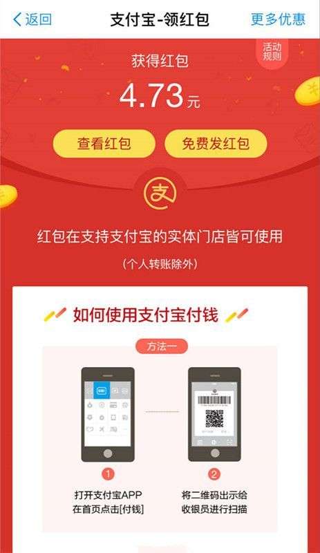 今日头条红包怎么领取？详细攻略教你轻松拿大奖