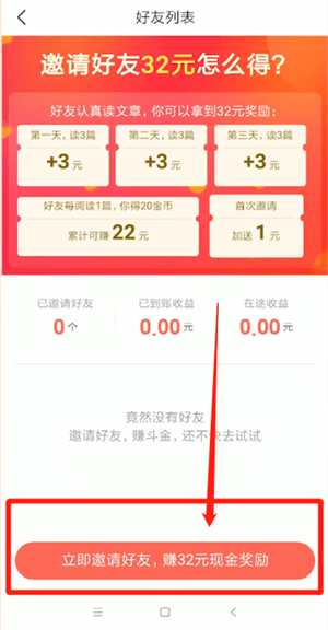 今日头条红包怎么领取？详细攻略教你轻松拿大奖