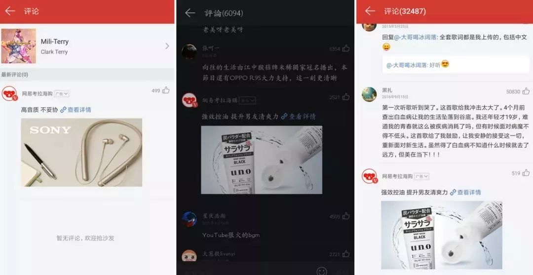 微博怎么取消广告？简单几步告别烦人广告！