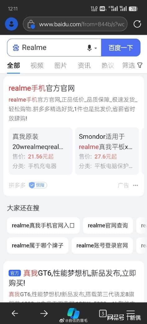 微博怎么取消广告？简单几步告别烦人广告！