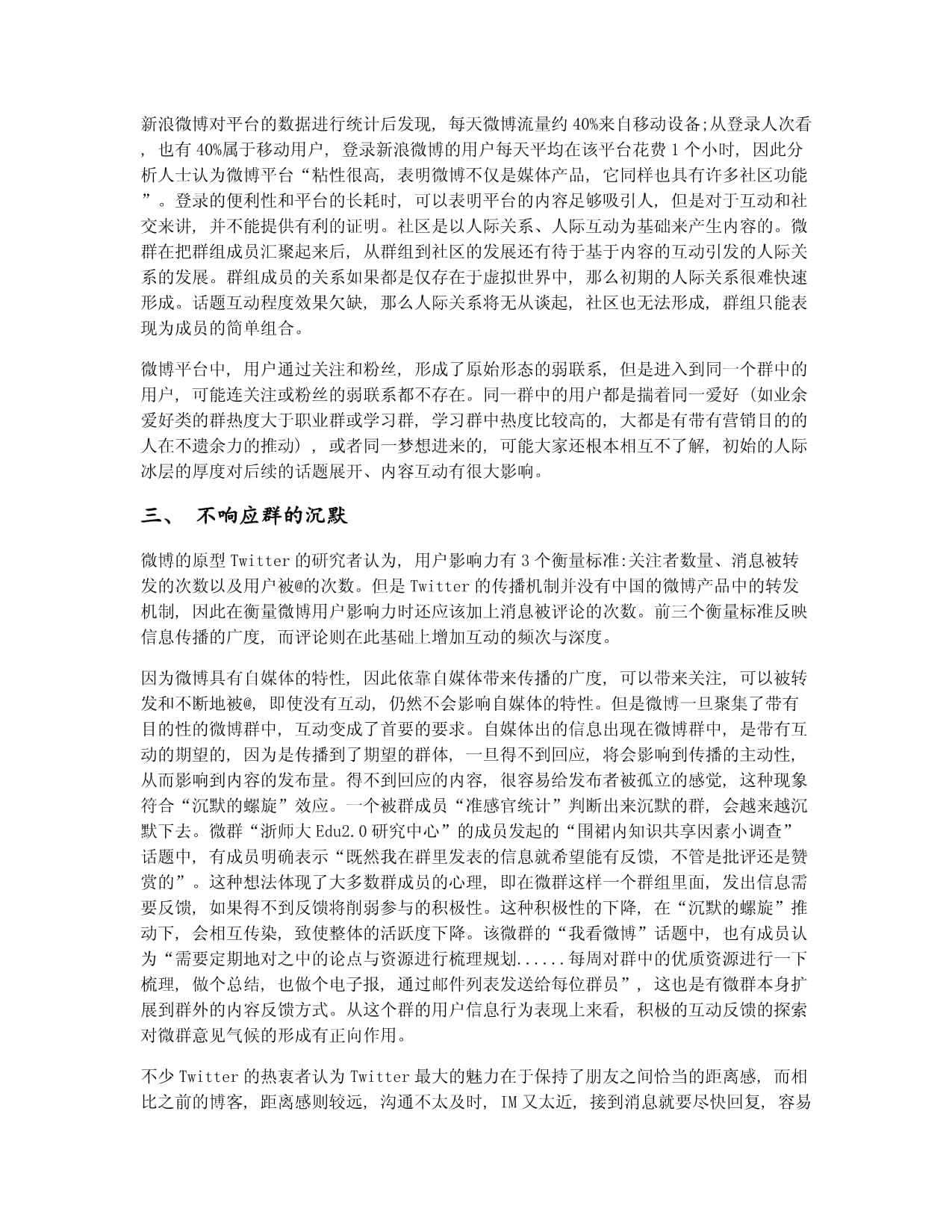 新浪微博怎么做？打造属于你的社交影响力！