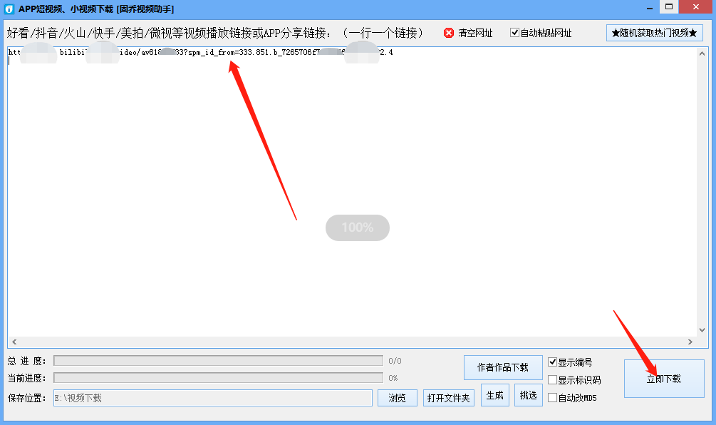 B站视频怎么下载到电脑本地？轻松几步让你畅享离线观看！