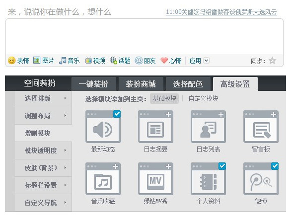 新浪微博怎么绑定QQ？轻松实现社交互通的详细教程