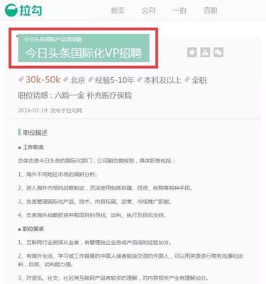 今日头条怎么选择北京