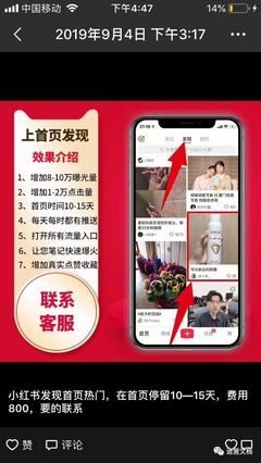小红书新人如何获得流量快速提升