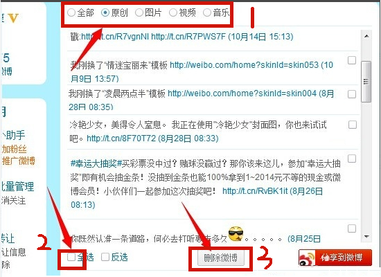 新浪微博怎么删除评论？手把手教你轻松管理社交互动