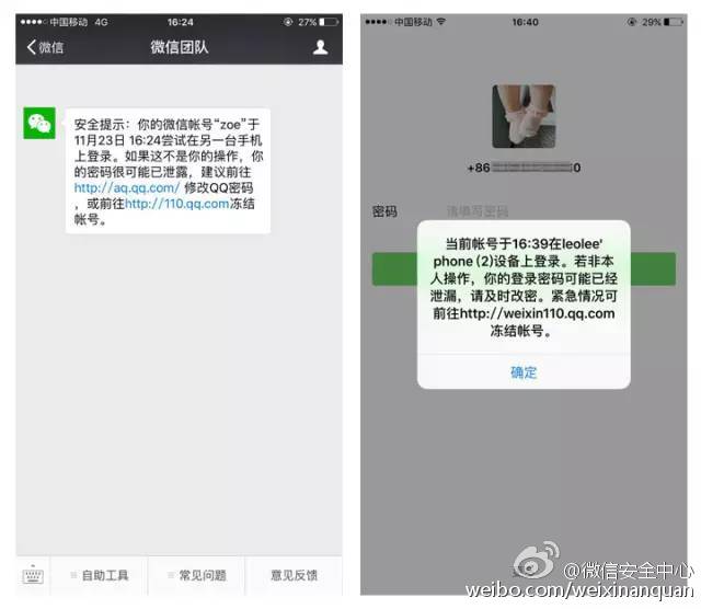 微博怎么修改密码啊？快速掌握修改技巧！