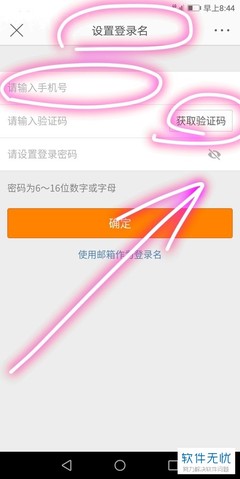微博怎么修改密码啊？快速掌握修改技巧！