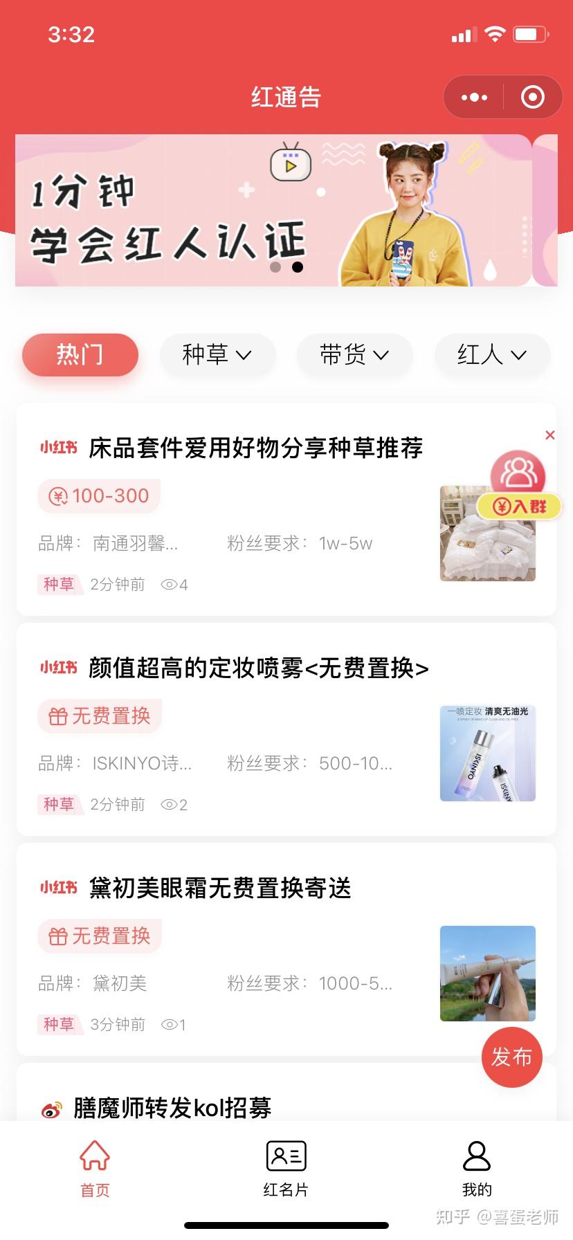 小红书如何赚钱收益——新手必备攻略