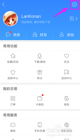 新浪微博评论怎么删除？一键清理让你轻松管理评论区