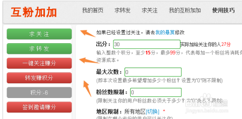 新浪微博怎么互粉：打造强大社交圈的秘诀