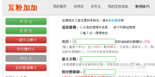 新浪微博怎么互粉：打造强大社交圈的秘诀