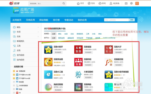 新浪微博怎么互粉：打造强大社交圈的秘诀