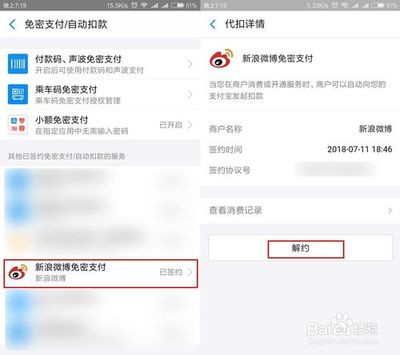 如何轻松取消新浪微博会员？教你快速操作！