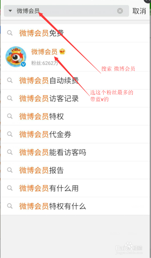 如何轻松取消新浪微博会员？教你快速操作！