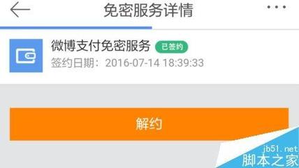 如何轻松取消新浪微博会员？教你快速操作！