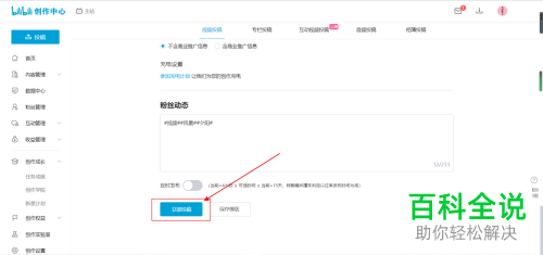 如何找到哔哩哔哩的投稿专题？手把手教你轻松投稿