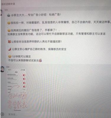小红书怎么屏蔽群聊，让你不再被打扰