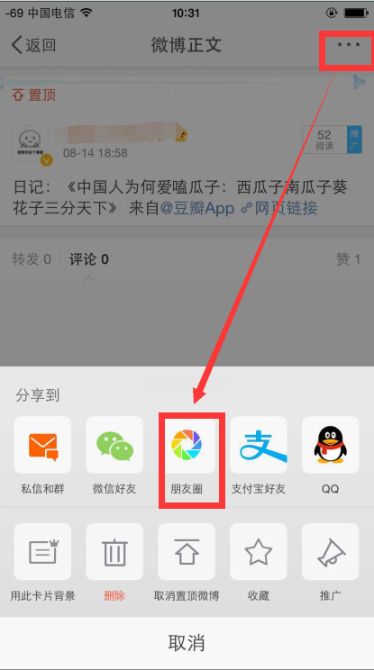 微博怎么知道被屏蔽了？教你几招快速自查