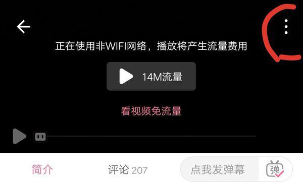 哔哩哔哩上如何截图视频：简单又高效的方法分享
