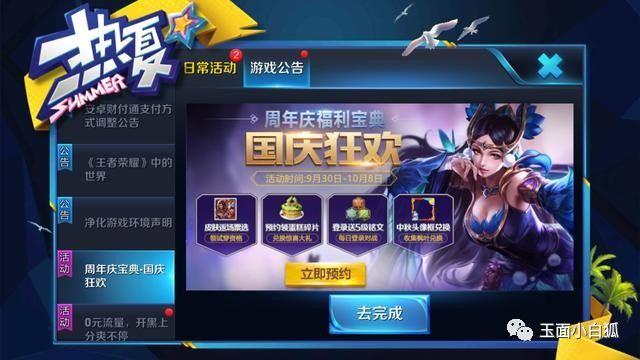 哔哩哔哩如何领皮肤碎片：轻松获取稀有皮肤的终极指南